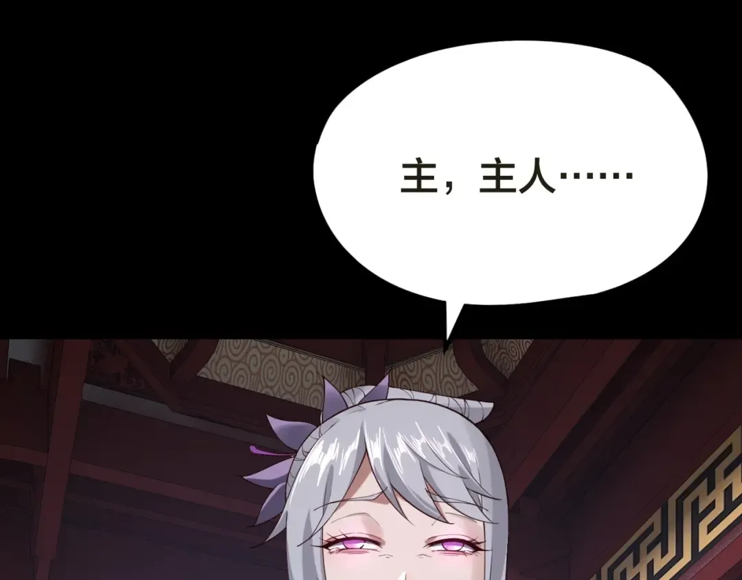第24话 难逃魔掌！ 第107页