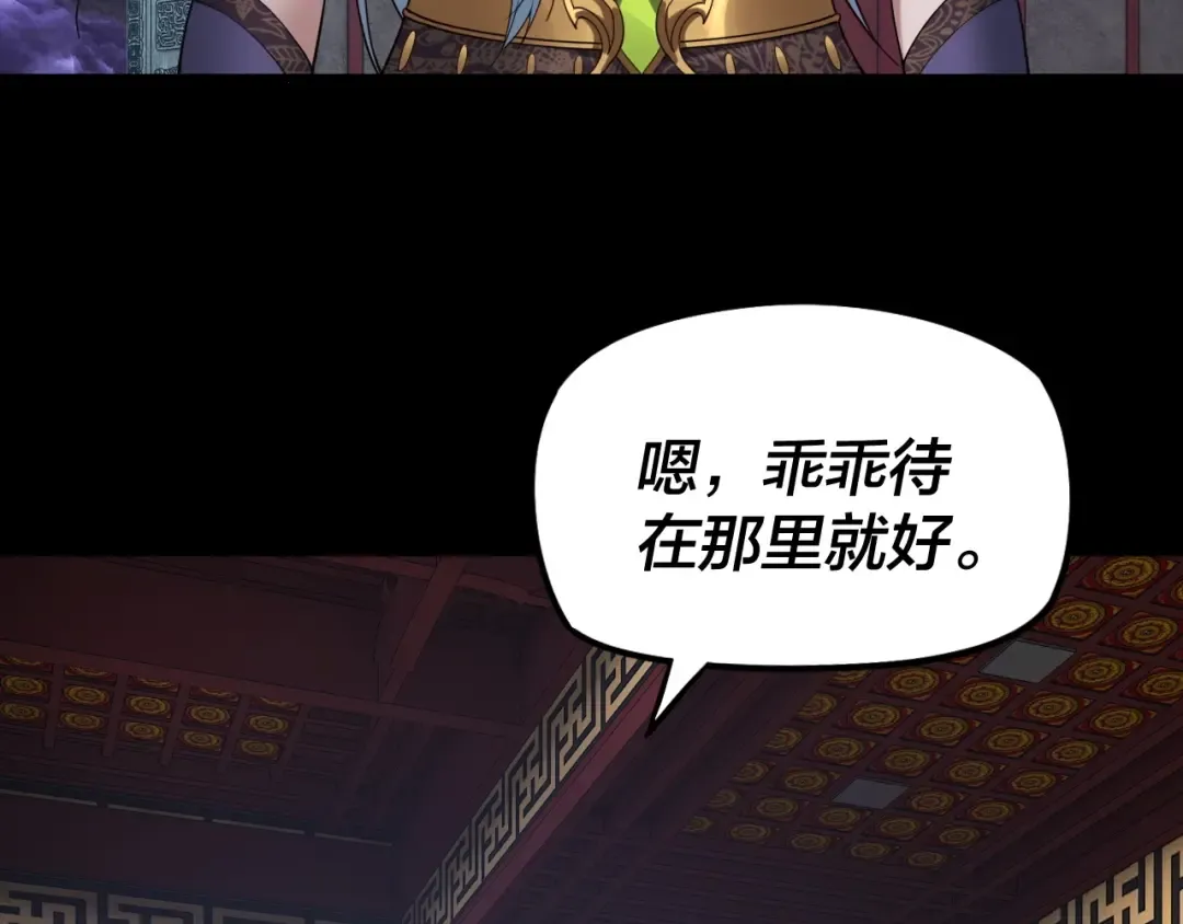 第24话 难逃魔掌！ 第109页