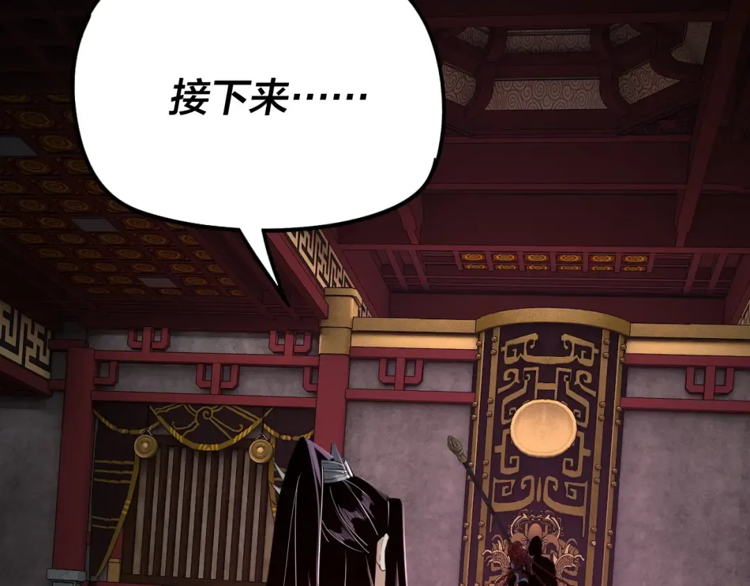 第24话 难逃魔掌！ 第113页