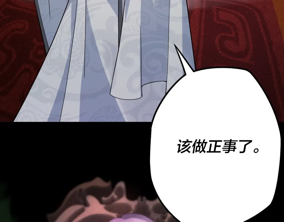 第24话 难逃魔掌！ 第115页