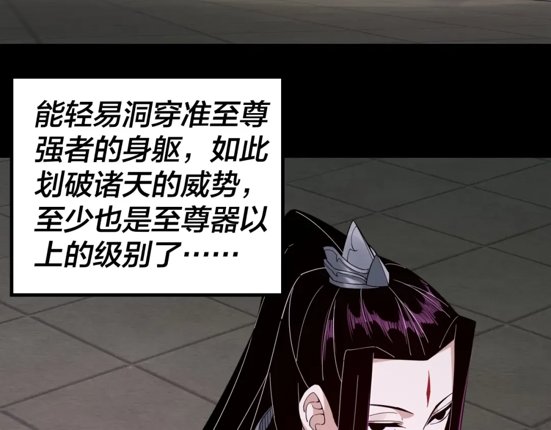 第25话 唇枪舌剑！ 第6页