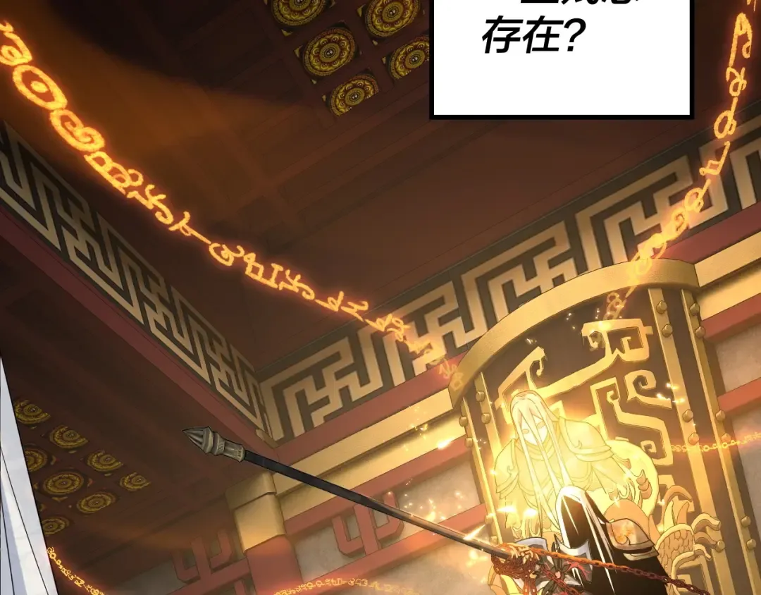 第25话 唇枪舌剑！ 第12页
