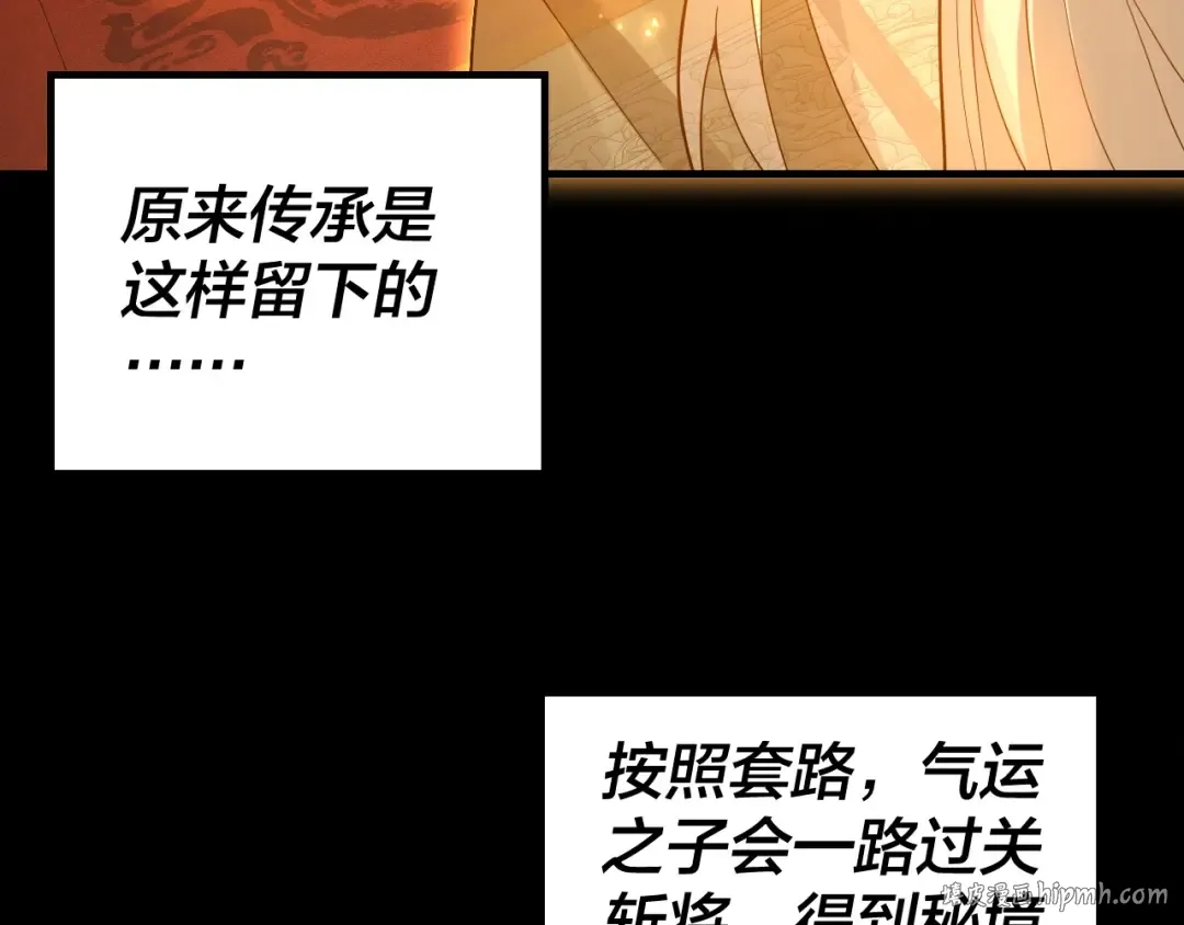 第25话 唇枪舌剑！ 第16页