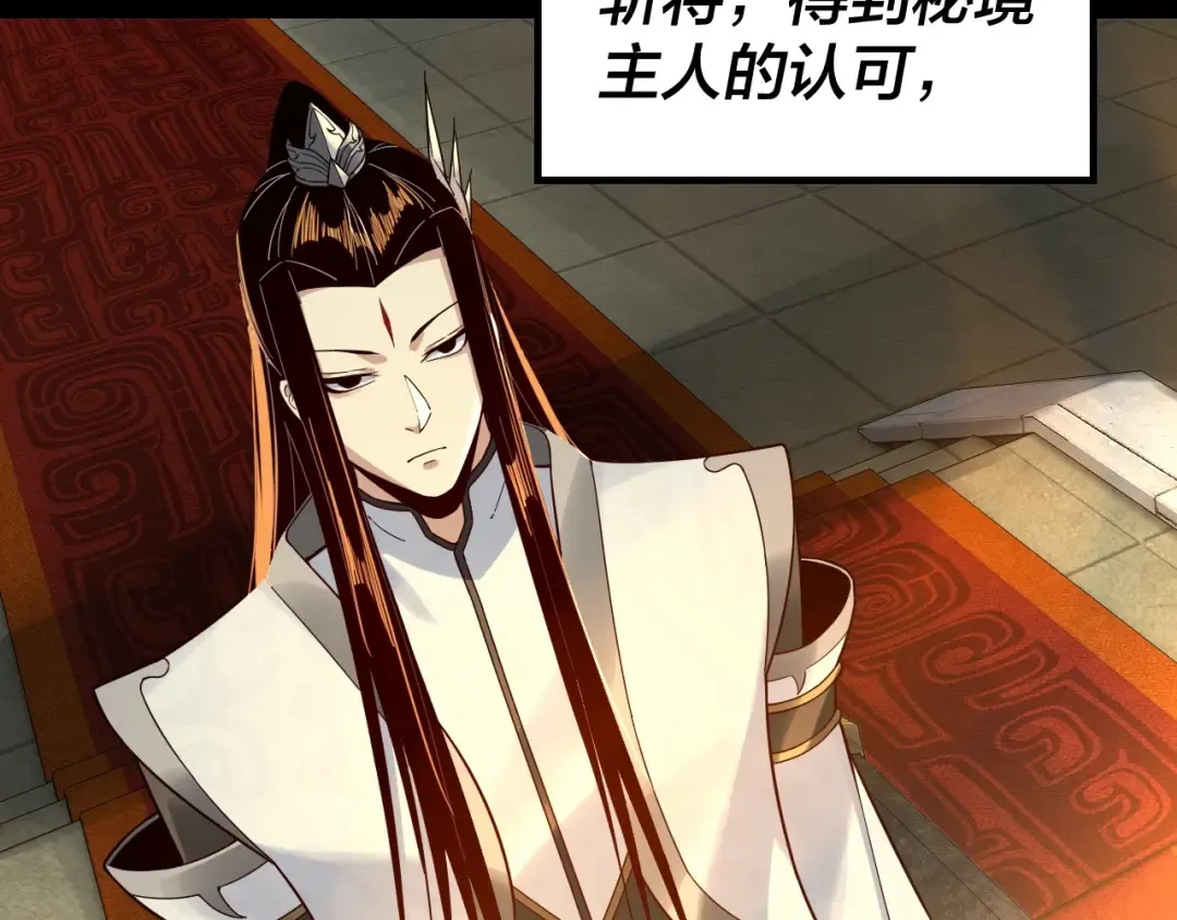 第25话 唇枪舌剑！ 第17页