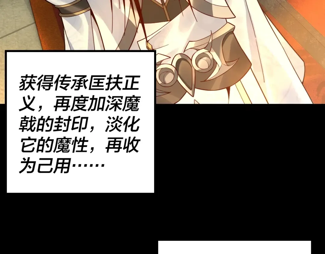 第25话 唇枪舌剑！ 第18页