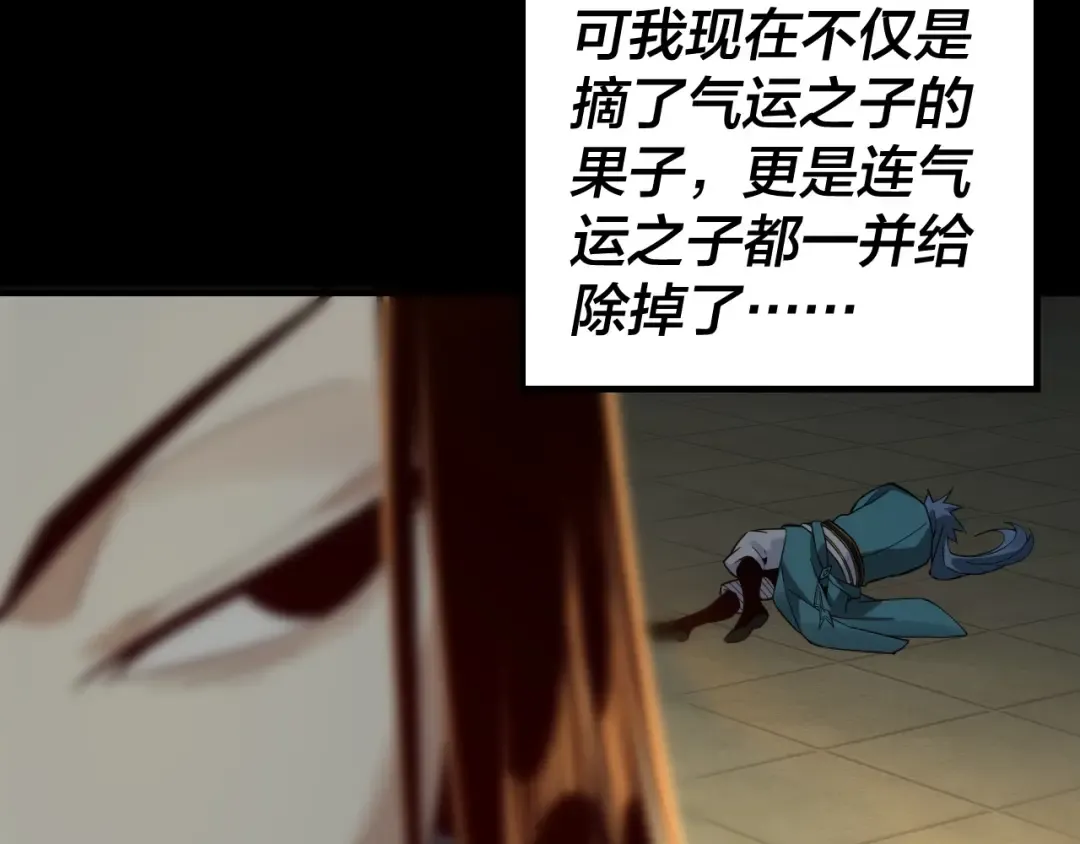 第25话 唇枪舌剑！ 第19页
