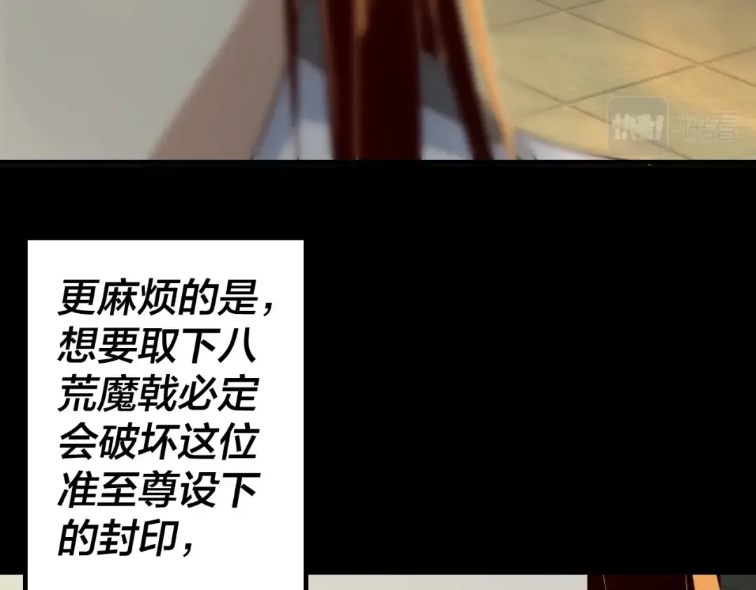 第25话 唇枪舌剑！ 第20页