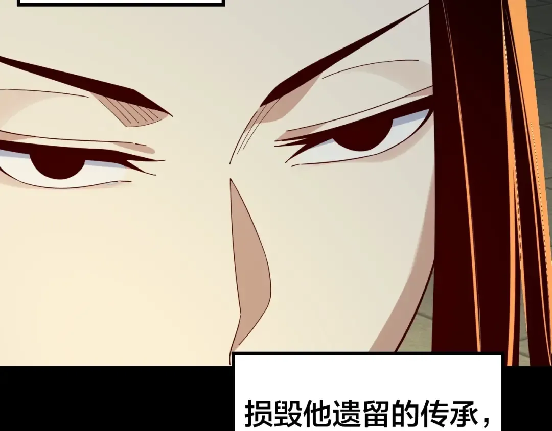 第25话 唇枪舌剑！ 第21页