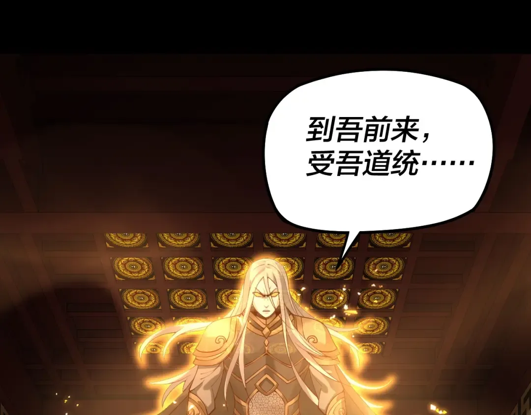 第25话 唇枪舌剑！ 第23页