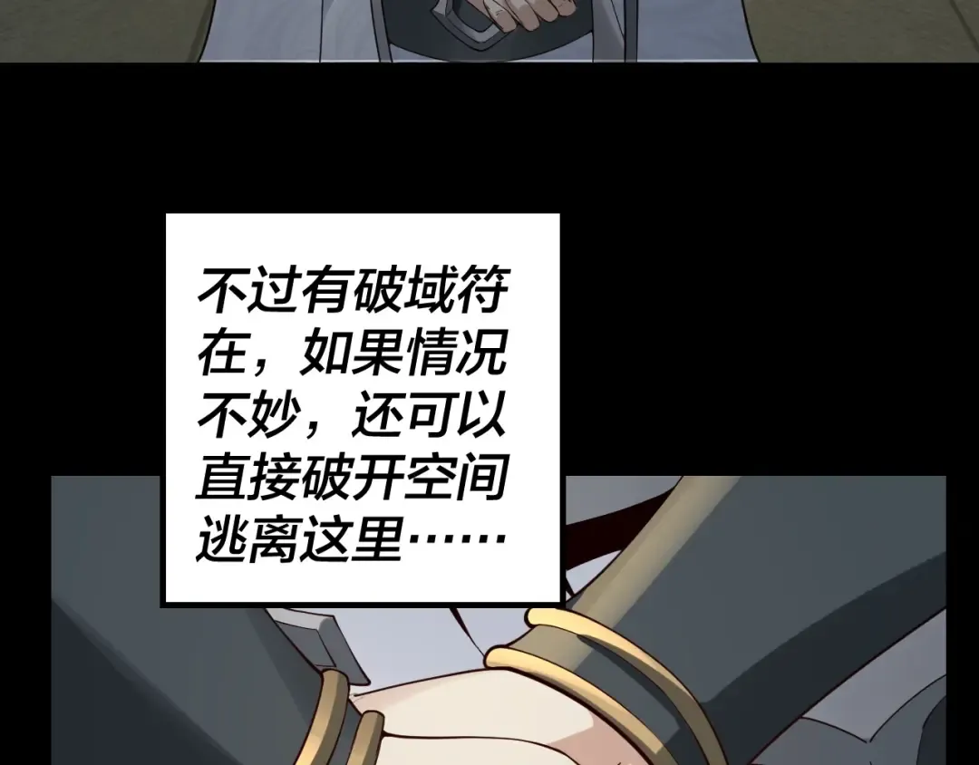 第25话 唇枪舌剑！ 第26页