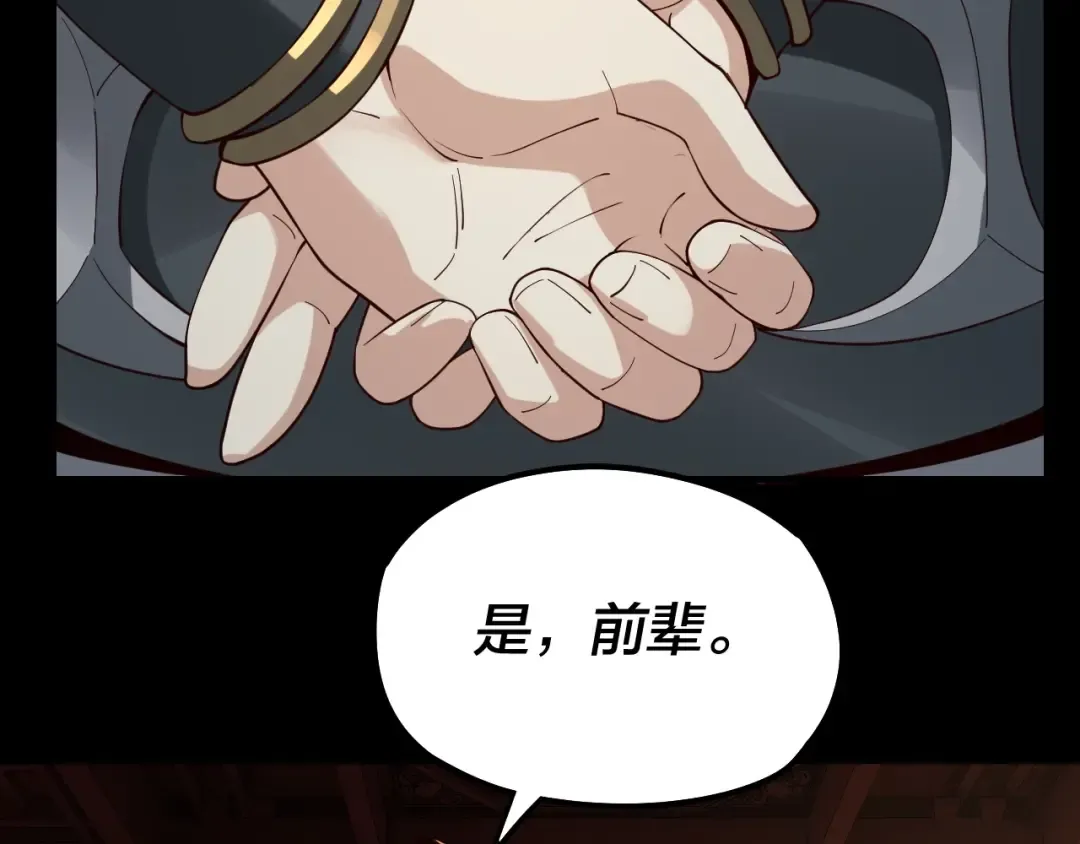 第25话 唇枪舌剑！ 第27页