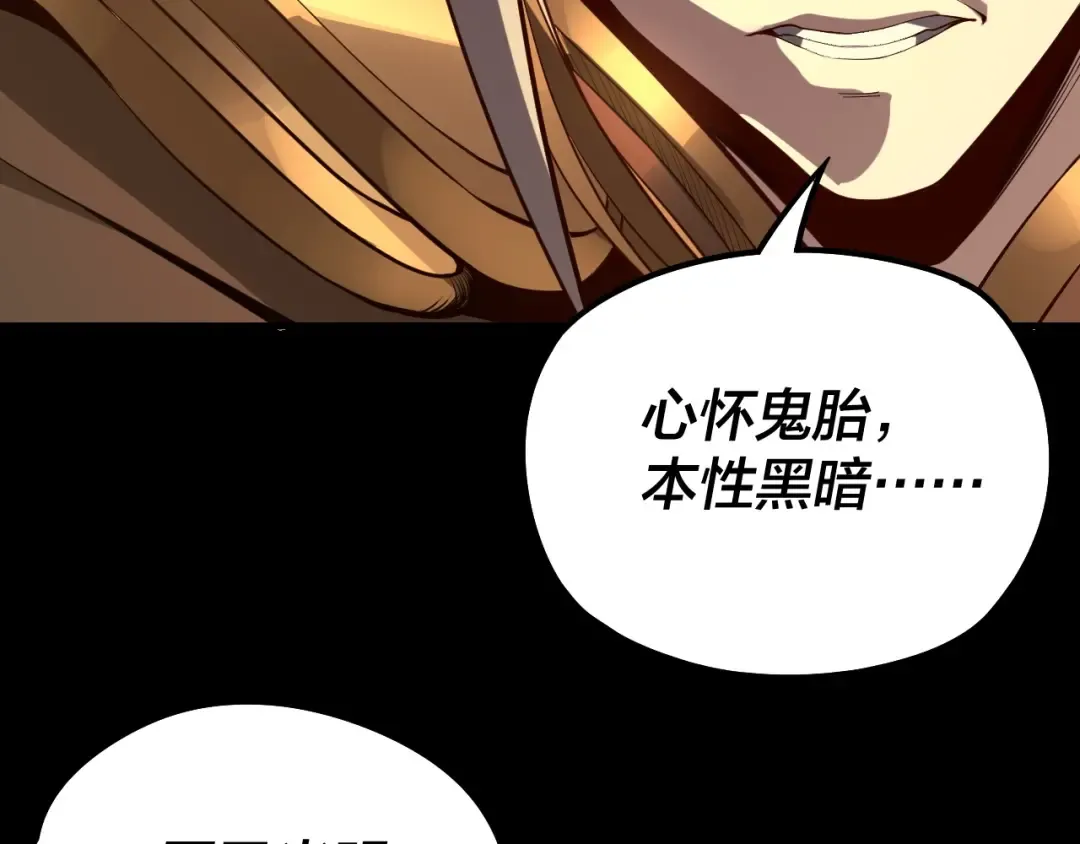 第25话 唇枪舌剑！ 第34页