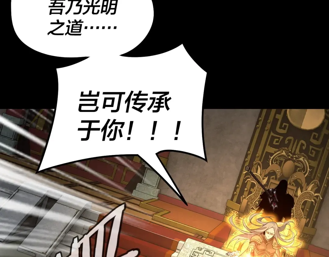 第25话 唇枪舌剑！ 第35页