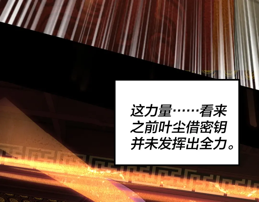 第25话 唇枪舌剑！ 第38页
