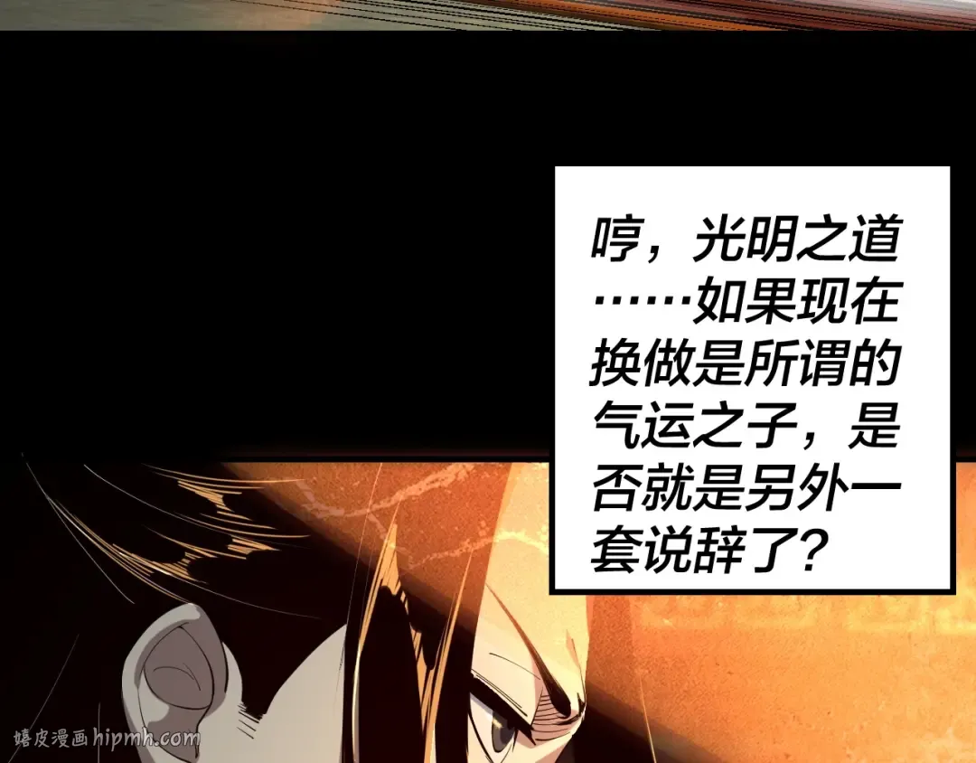 第25话 唇枪舌剑！ 第40页