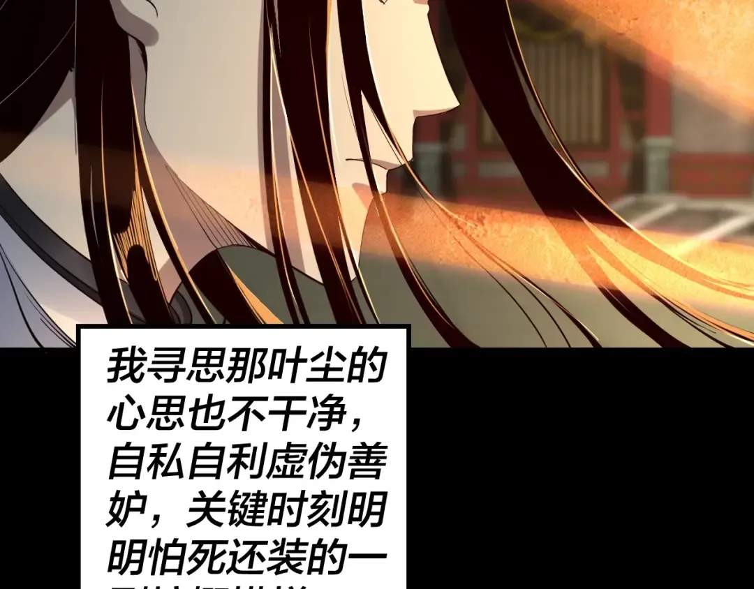 第25话 唇枪舌剑！ 第41页