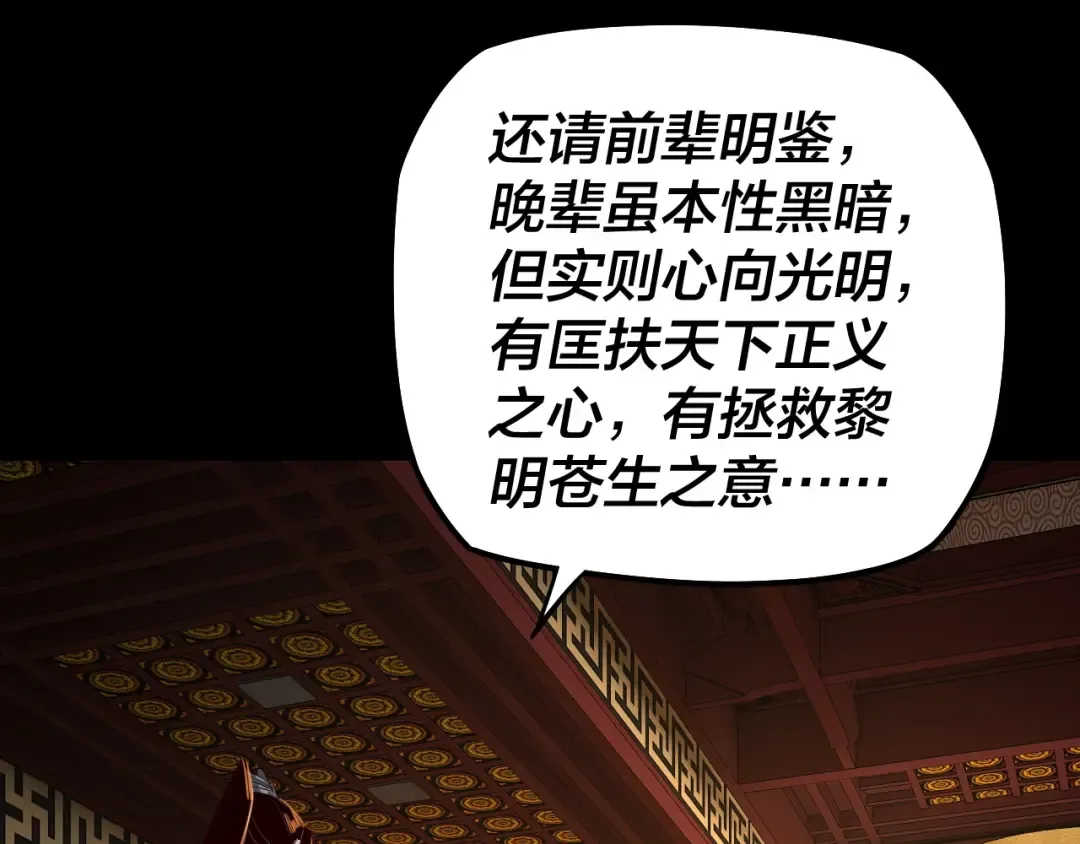 第25话 唇枪舌剑！ 第43页