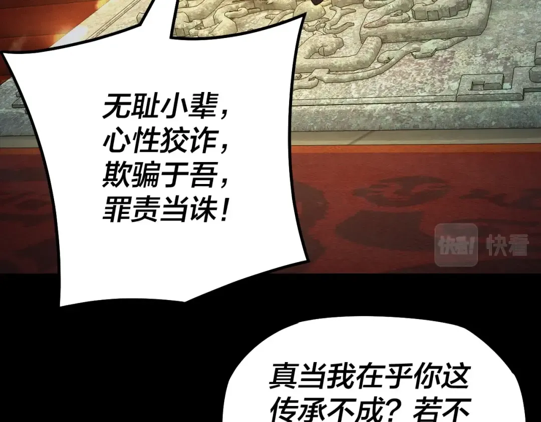 第25话 唇枪舌剑！ 第49页