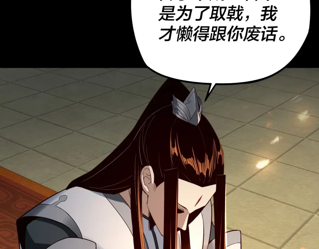 第25话 唇枪舌剑！ 第50页