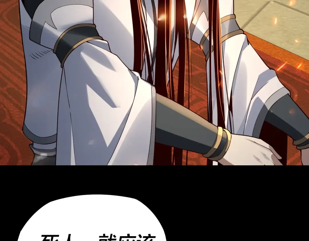 第25话 唇枪舌剑！ 第51页