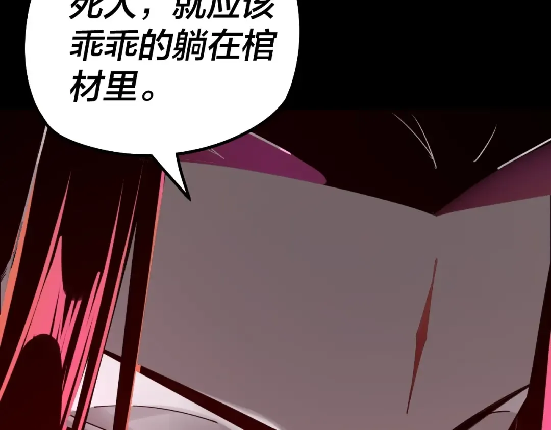 第25话 唇枪舌剑！ 第52页