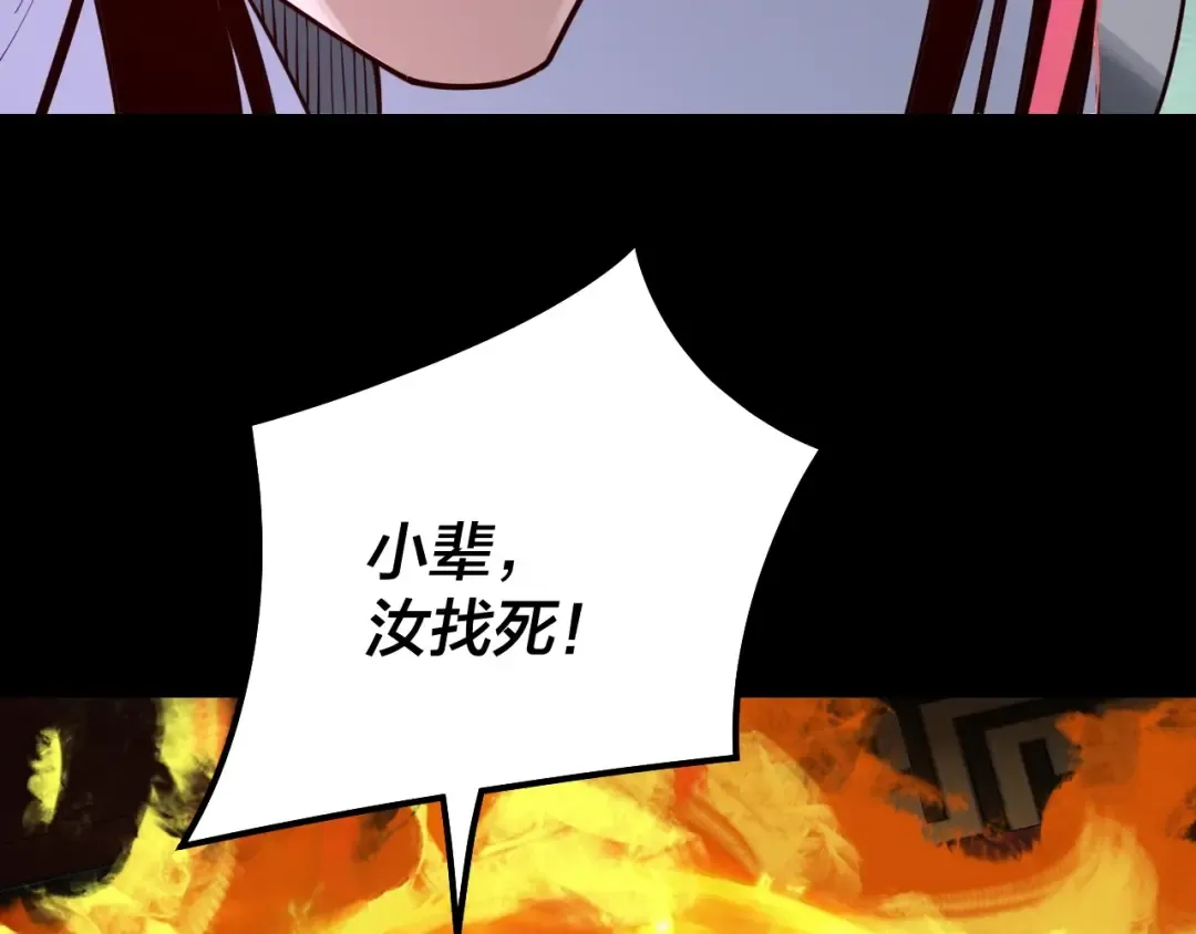 第25话 唇枪舌剑！ 第54页