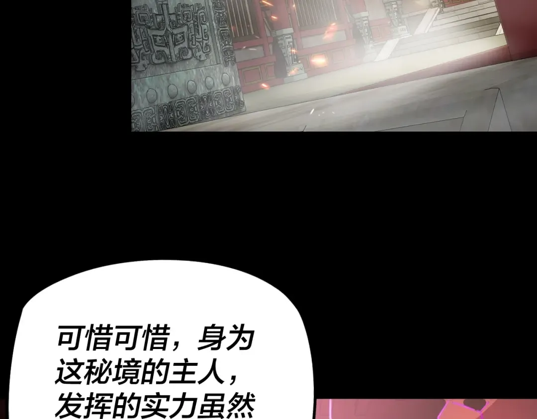 第25话 唇枪舌剑！ 第66页