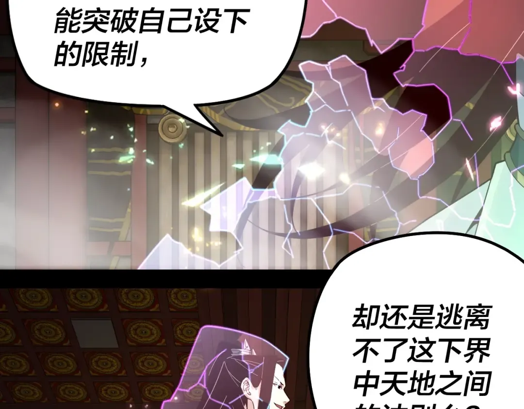 第25话 唇枪舌剑！ 第67页