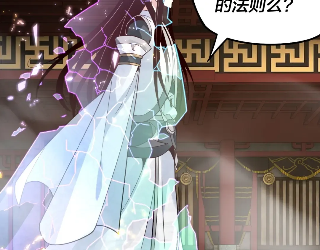 第25话 唇枪舌剑！ 第68页