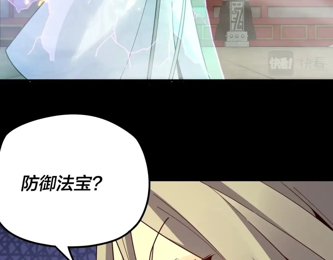 第25话 唇枪舌剑！ 第69页