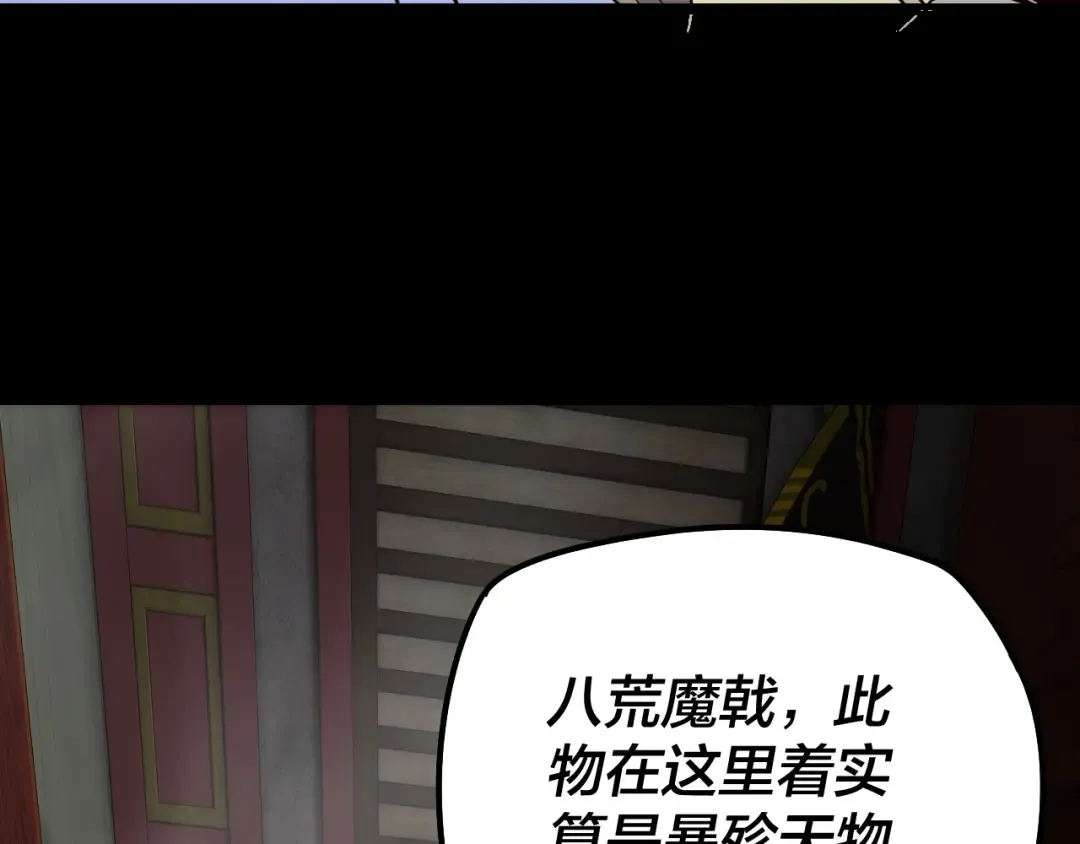 第25话 唇枪舌剑！ 第71页