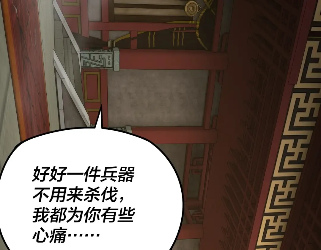 第25话 唇枪舌剑！ 第73页