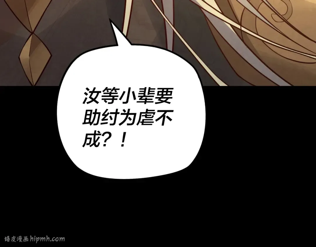 第25话 唇枪舌剑！ 第80页