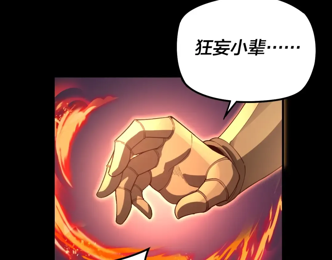 第25话 唇枪舌剑！ 第84页