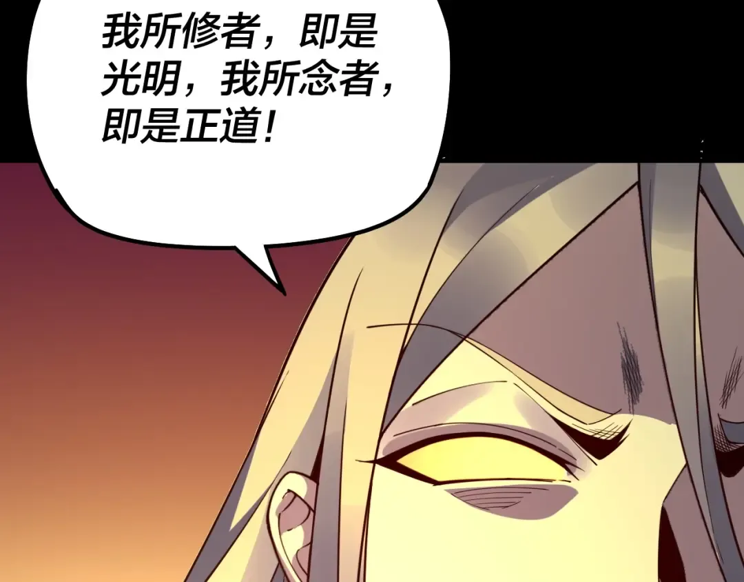第25话 唇枪舌剑！ 第89页