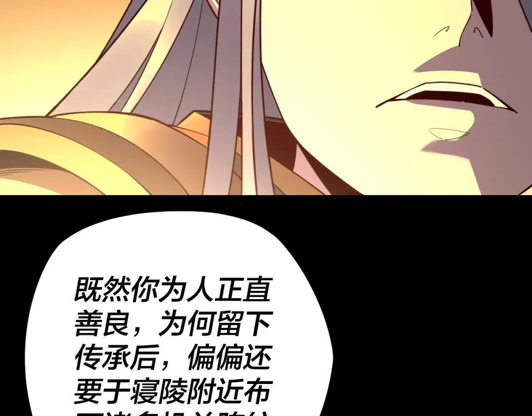 第25话 唇枪舌剑！ 第90页