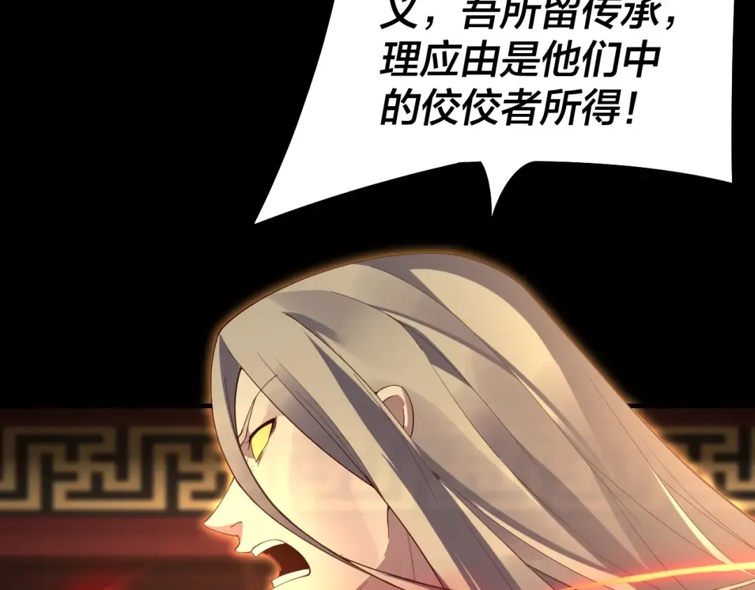 第25话 唇枪舌剑！ 第94页