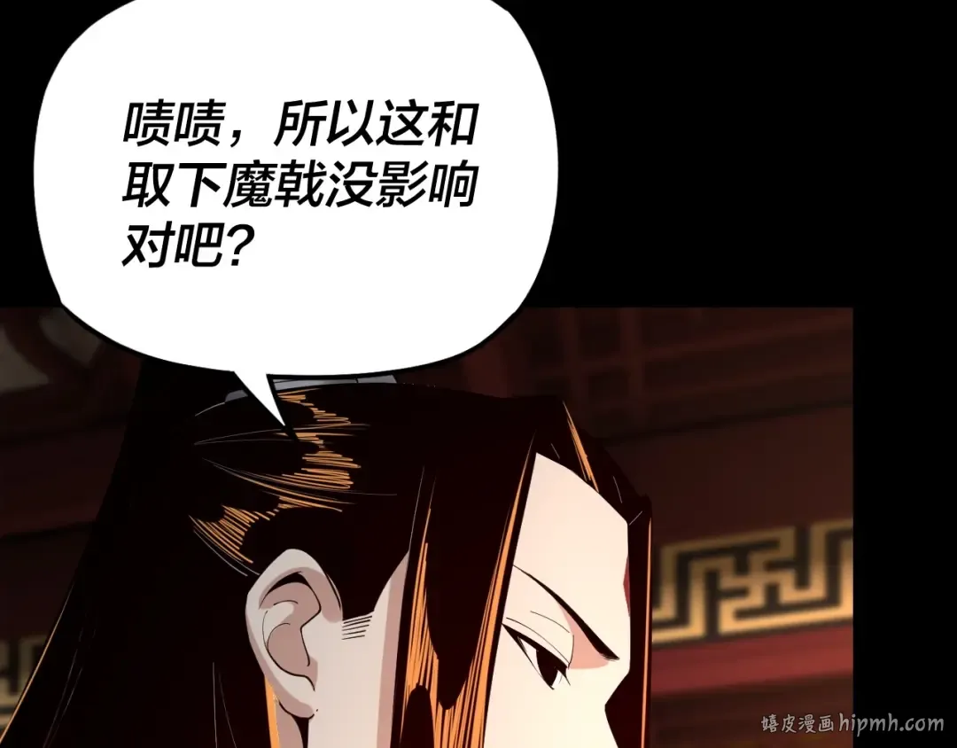 第25话 唇枪舌剑！ 第96页