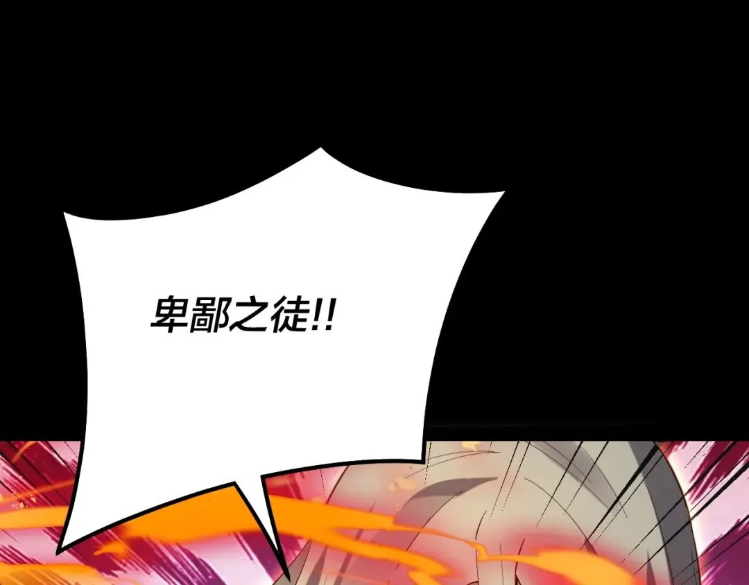 第25话 唇枪舌剑！ 第102页