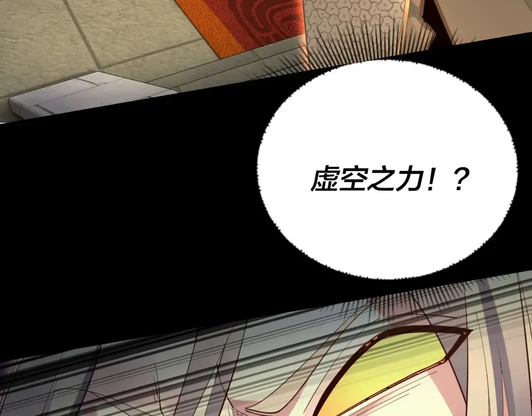 第25话 唇枪舌剑！ 第117页
