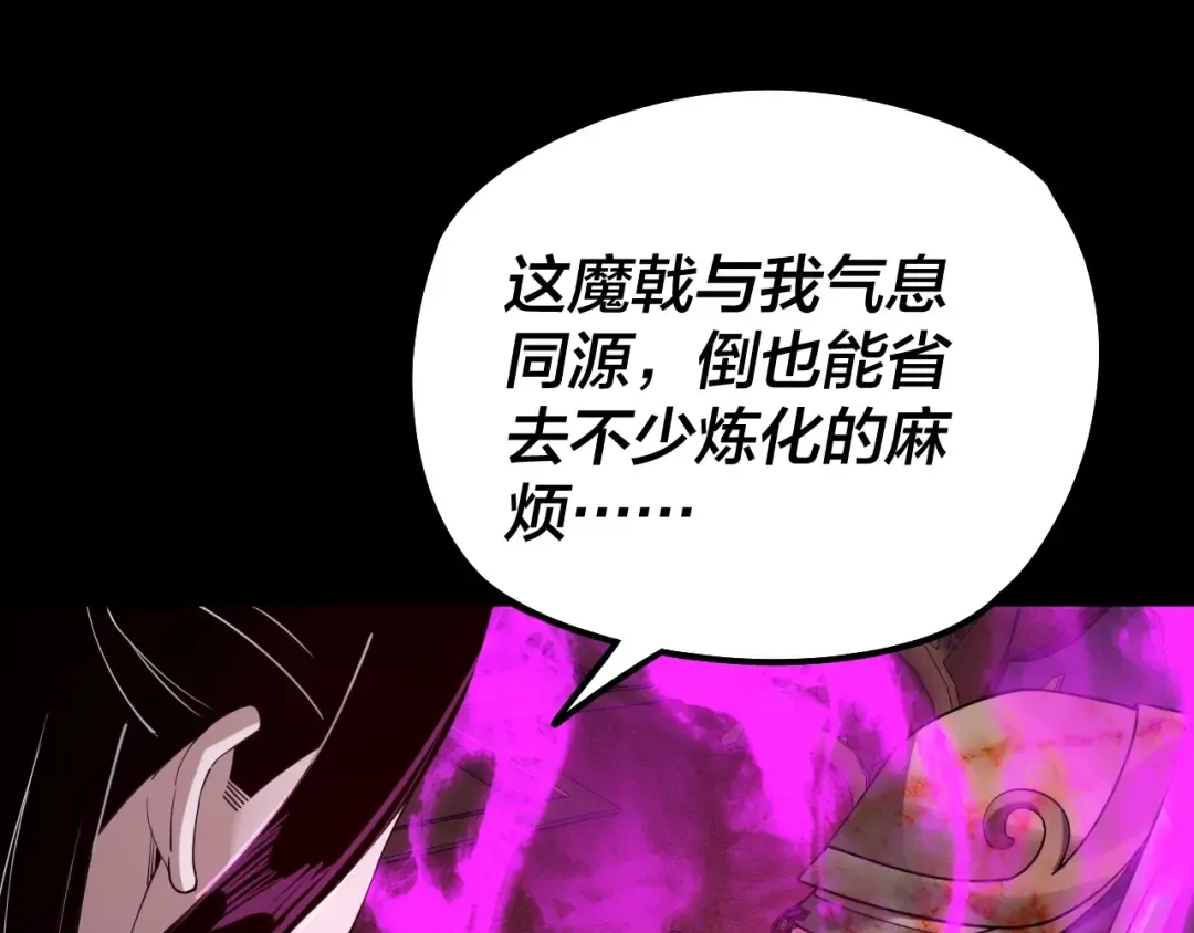 第26话 功成！ 第5页