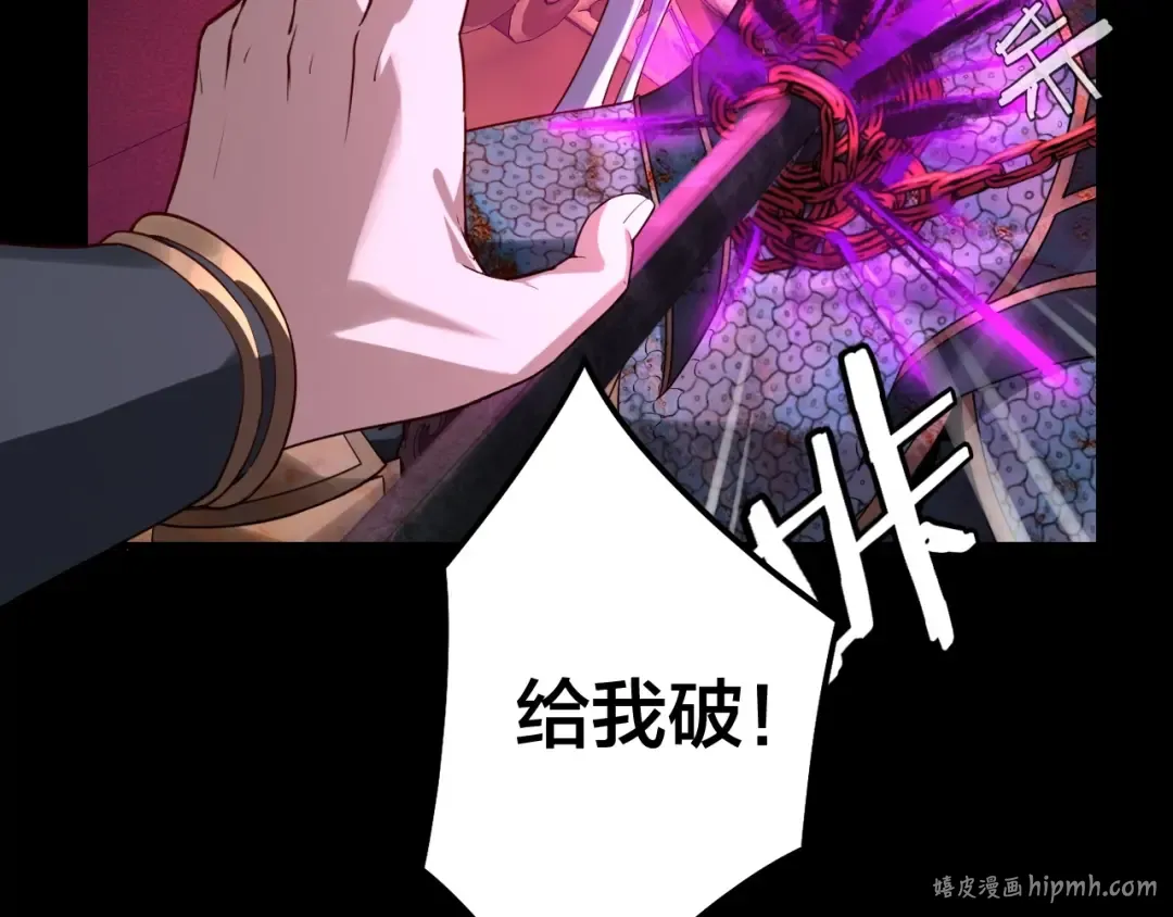 第26话 功成！ 第8页