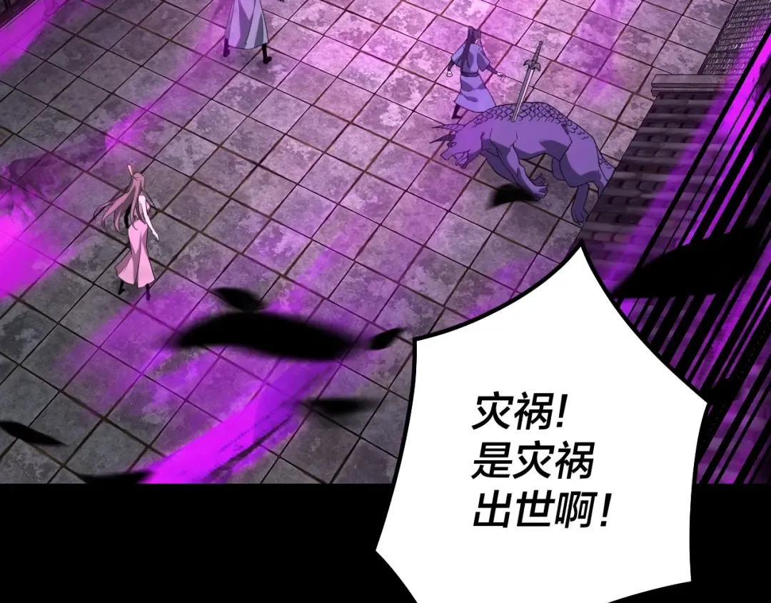 第26话 功成！ 第20页