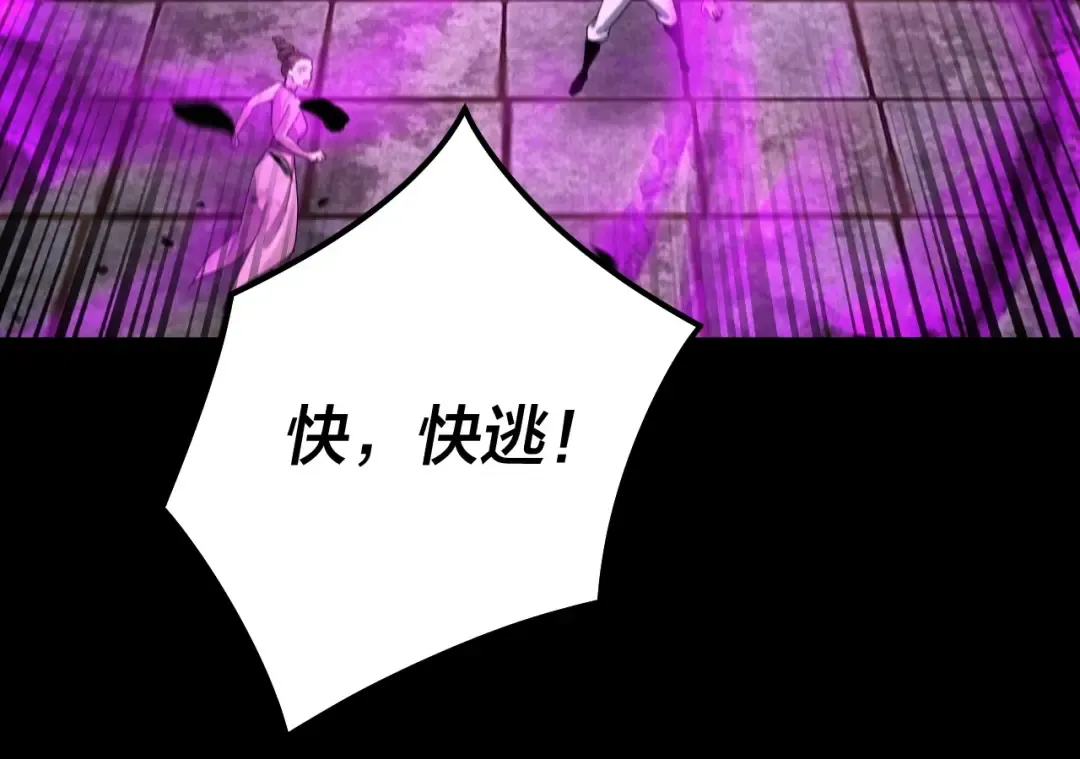 第26话 功成！ 第22页