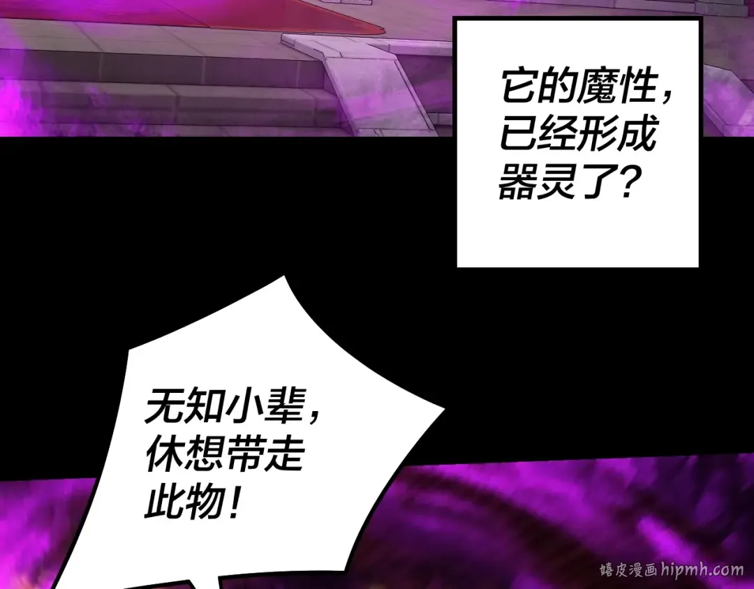 第26话 功成！ 第32页