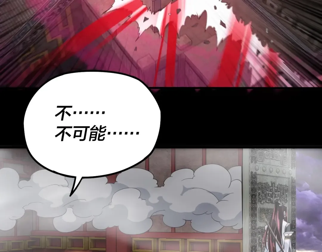 第26话 功成！ 第42页