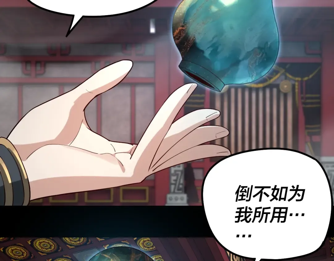 第26话 功成！ 第45页