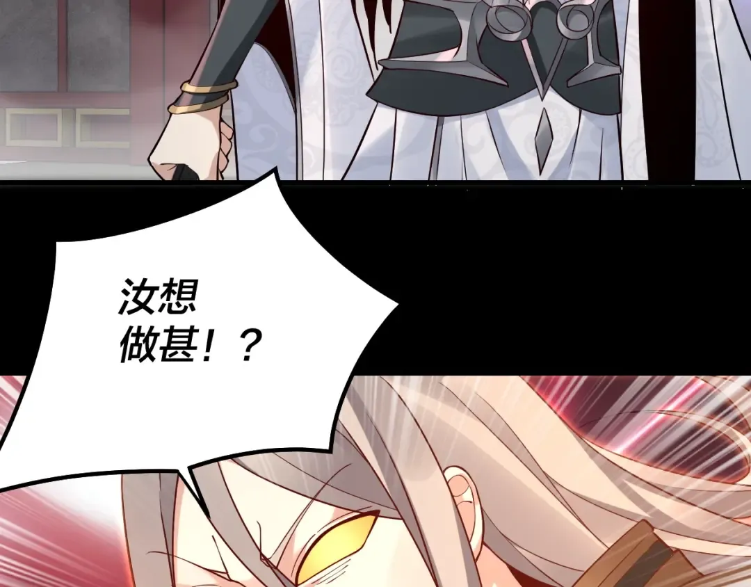 第26话 功成！ 第47页