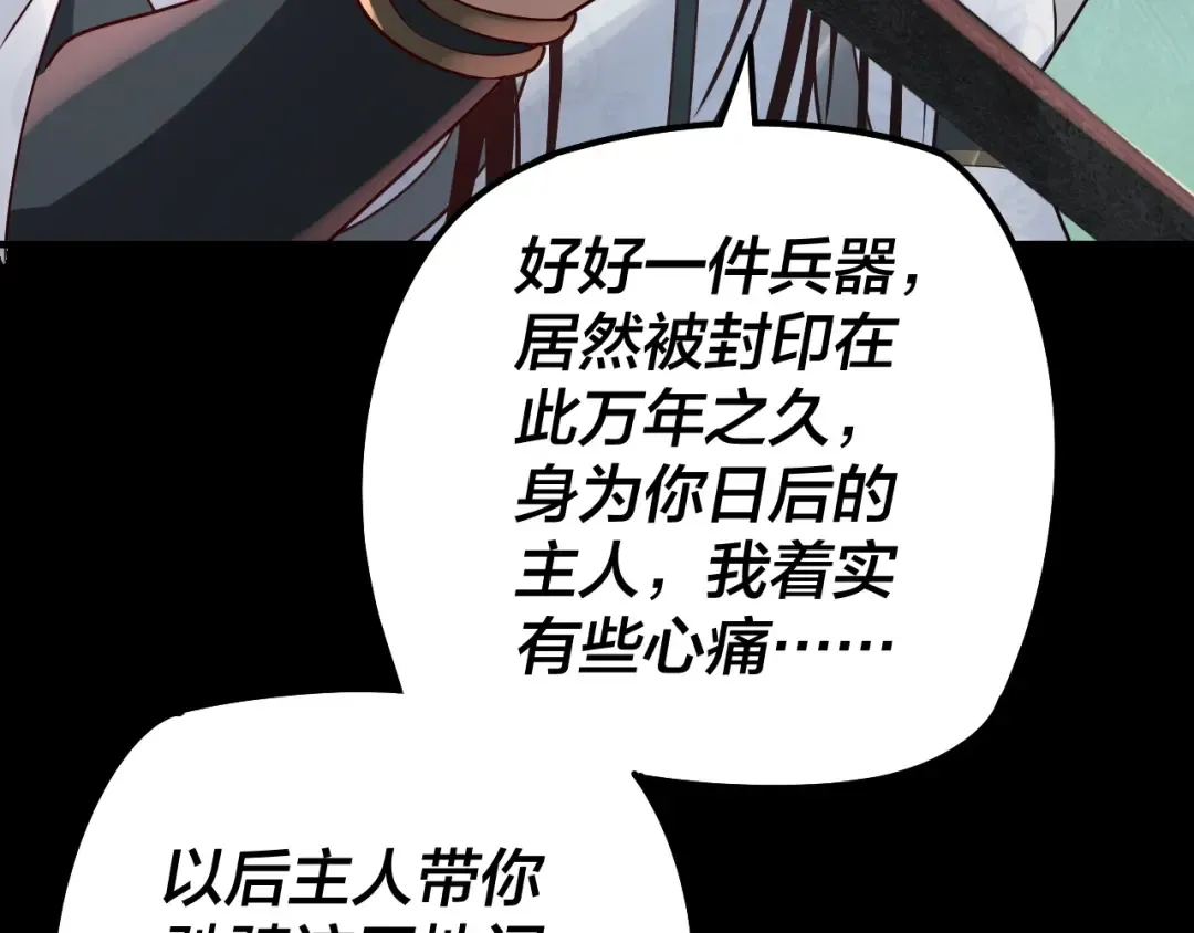 第26话 功成！ 第57页