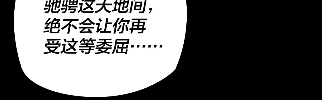 第26话 功成！ 第58页